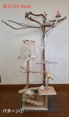 ⑥もちこオーダーページ　バードアスレチック流木　ハンドメイド ⑥もちこ様専用オーダーページ バードアスレチック流木