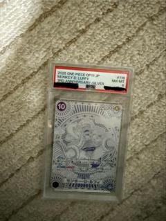 ONE PIECE 2025 モンキー・D・ルフィ psa8
