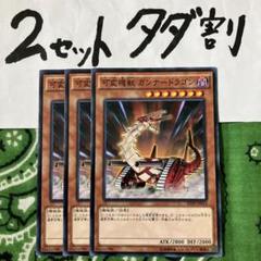 2025年最新】可変 ガンナードラゴンの人気アイテム - メルカリ