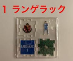 2025年最新】ランゲラック アクスタの人気アイテム - メルカリ