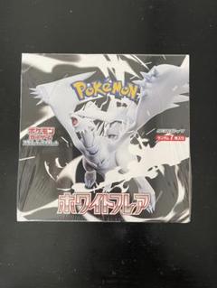 ポケモンカード ホワイトフレア未開封シュリンク付き1BOX