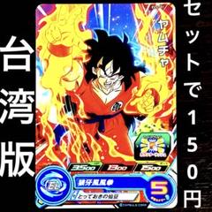【開封済み現状品】アニメヒーローズ ドラゴンボール　色々5種セット　ヤムチャ他 2025年最新】ヤムチ ドラゴンボールヒーローズの人気アイテム