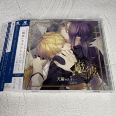 【新品未開封】魔彼セカンドシーズン vol.1 地編  Hochmut 魔彼 MAKARE～魔は来たりて彼を堕とす～ 地編「Vollerei」：CD