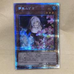 2025年最新】儚無みずき プリズマの人気アイテム - メルカリ