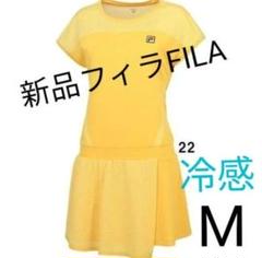 冷感 M 新品フィラFILA　テニス　ワンピース ウエア 15180円