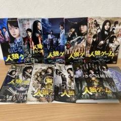 レンタルアップDVD 人狼ゲーム 9本セット レンタルアップDVD 人狼ゲーム 9本セット - メルカリ
