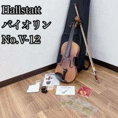専用出品 SUZUKI バイオリン No200e 1/4 スズキ弓 肩当て 松脂 SUZUKI バイオリン No200e 1/4 スズキ弓 肩当て 松脂 ケース