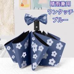 日傘 晴雨兼用 自動開閉 折りたたみ 花柄 傘 持ち運び ワンタッチ 折り畳み傘