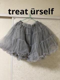 Treat rself パニエ　グレー Treat rself パニエグレー