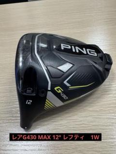 TaylorMade SLDR ミニドライバー 12度　フレックスR レフティ TaylorMade SLDR Mini Driver (D-T2334169007) | 2nd Swing Golf