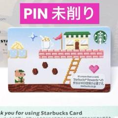 スターバックス カード ゲームベア ☆PIN 未削り