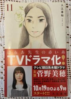 2025年最新】赤い糸の女の人気アイテム - メルカリ