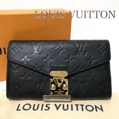 【美品】LOUISVUITTONヴィトン メティス　アンプラント　長財布