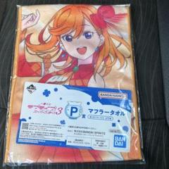 Liella CLUB2023応援フードタオル　渋谷かのん ラブライブ！スーパースター!!Liella 渋谷かのん バスタオル