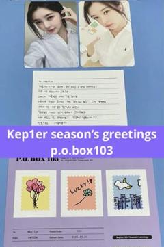 Kep1er 2023 シーグリ　新品未開封 ktown4u.com : Kep1er - 2023 SEASON'S GREETINGS
