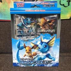 ポケモンカードゲーム サン ムーン スターターセット 水のシャワーズgxの中古 未使用品を探そう メルカリ ポケモンカードゲーム サン ムーン スターターセット 水のシャワーズgxの中古 未使用品を探そう メルカリ