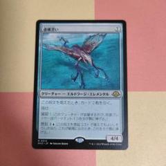 MTG虚構漂い　1枚