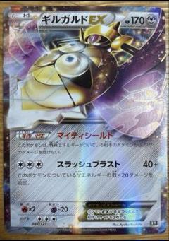 ギルガルドEX THE BEST OF XY 087/171 - メルカリ