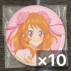 アイカツ チャイナドレス 缶バッジ 大空あかり 10点