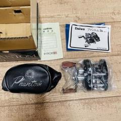 Daiwa PHANTOM SM-20 ダイワ ファントム ベイトリール 国産
