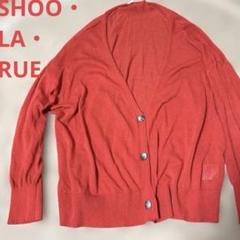 SHOO・LA・RUE カーディガン 長袖