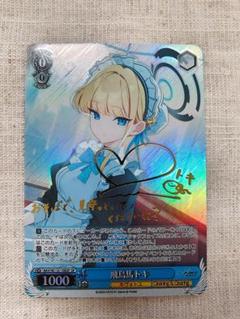 PSA10 ヴァイスシュヴァルツ　ブルーアーカイブ　飛鳥馬トキ　SP PSA10 ヴァイスシュヴァルツ ブルーアーカイブ 飛鳥馬トキ SP