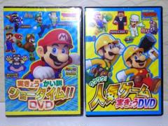 人気ゲーム 実きょうDVD　2本セット(１つは未開封)