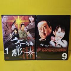 新品ケース交換済み ケータイ刑事 銭形泪 DVD全9巻セット - メルカリ