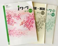 2025年最新】Iワークプラスの人気アイテム - メルカリ