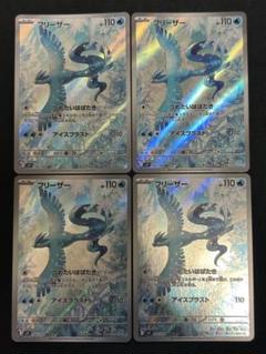 スリープ　AR 10枚まとめ売り スリープ（AR）| ポケモンカードゲーム通販のカードミュージアム