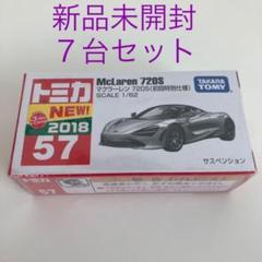 トミカ &トミプレ マクラーレン セット 初回仕様あり Amazon | トミカプレミアム 14 マクラーレン セナ (トミカ