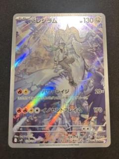 Nのレシラム ar 20枚セット Nのレシラム【AR】{109/100} - カードラッシュ[ポケモン]