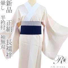 正絹 着物 刺繍半襟付き 袖無双“波打つ木目と降り注ぐ言葉