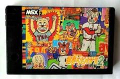 起動確認済】MSX2 コナミ野球『激突ペナントレース2』 - メルカリ