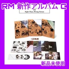 RM アルバム RPWP JPFC特典 三つ折り ロングポスター ナムジュン RM アルバム RPWP JPFC特典 三つ折り ロングポスター ナムジュン