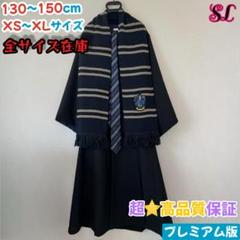 2025年最新】レイブンクロー ベストの人気アイテム - メルカリ