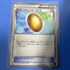 ポケモン　モンコレ　初代　プテラ　ひみつのコハク付 平成レトロ ポケモン モンコレ 初代 プテラ ひみつのコハク付