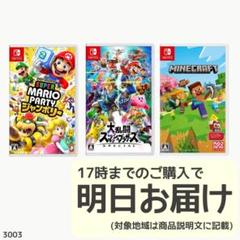 Nintendo Switch ソフト 3本セット [3004]