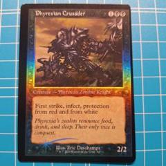 mtg ファイレクシアの十字軍 旧枠foil - メルカリ