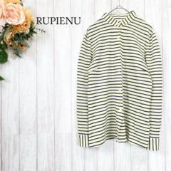 【RUPIENU】ボーダー モックネック カーディガン〈L〉黄色 青 羽織り