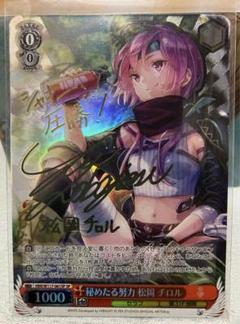 輝い m63358259923_1.jpg?1723249820 ヴァイスシュヴァルツ