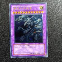 PSA10 青眼の究極竜　レリーフ　遊戯王 ＋おまけカード（傷あり）４枚付 Amazon.co.jp: 遊戯王カード 真青眼の究極竜(アルティメットレア