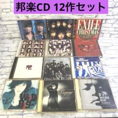 邦楽CD 12作セット　EXILE NMB48 工藤静香　TOKIO B'z