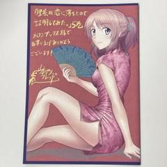 理系が恋に落ちたので証明してみた 5巻 特典リーフレット小冊子