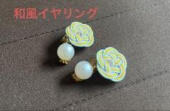 【新品】水引きイヤリング♡