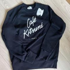 【完売品】メゾンキツネ スウェット ブラック L カフェキツネ 男女兼用 楽天市場】メゾンキツネ MAISON KITSUNE CKMU00301KM0330