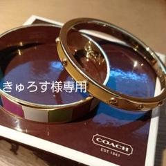 きゅろす様専用 コーチ バングル レガシーストライプのみ(箱なし)