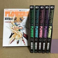 【未開封】シャーマンキング FLOWERS 3 ドレスアップカバー　ジャンプ改 ジャンプ改 2013年6月号 【表紙&巻頭カラー】 シャーマンキング