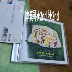 川本真琴/gobbledygook　　 溢れる才能のサムネイル
