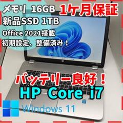 【HP】Envy 高性能i7 新品SSD1TB 16GB 大型 ノートPC